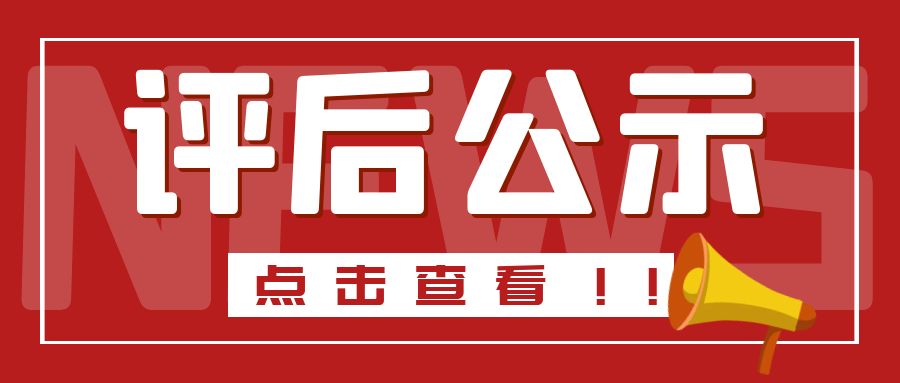 温州2024年浙江省安全技术防范行业工程师职务任职资格评审计划评后公示