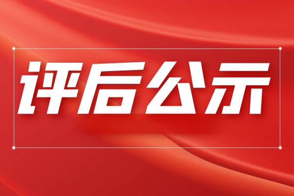 温州2025浙江省工信领域正高级工程师资格通知